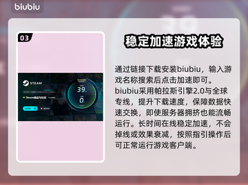 面面俱盗下载慢？加速技巧🔥一招搞定！🎮🚀截图4