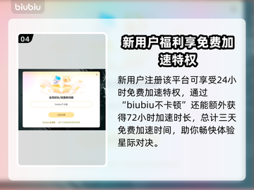 无主星渊延迟高？❌优化加速工具来了！🚀截图5