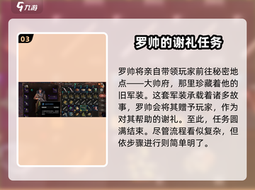 破碎之地🔥罗帅的枪怎么得？快速获取攻略来啦！截图4