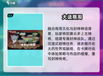 🔥2025最火大话手游TOP榜💥截图4