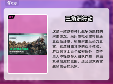 🔥2025射击游戏TOP5出炉！🎮必玩清单速看截图3