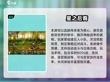 🔥2014回合制游戏TOP榜出炉！🎮经典推荐速览截图5