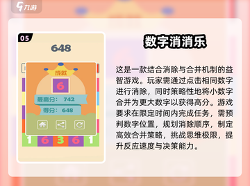 🔥2025超人气手机休闲单机游戏推荐🎉截图6