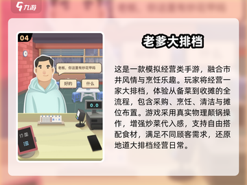 🔥2025最火模拟经营手游榜🎮轻松称霸商业圈💼截图5