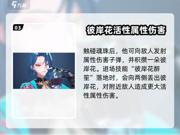 归龙潮醉笙培养秘籍🌟《醉笙》游戏必看！截图4