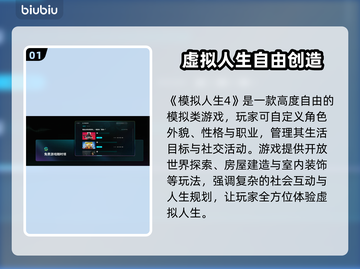 🎮《模拟人生4》闪退救星！加速器推荐来了💥截图2
