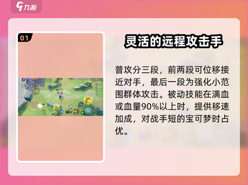 宝可梦大集结🔥烈箭鹰强度解析，必看攻略！截图2