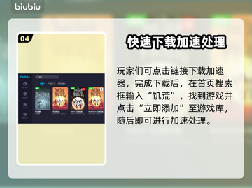 饥荒闪退？用这个加速器秒解决！🎮🔥截图5