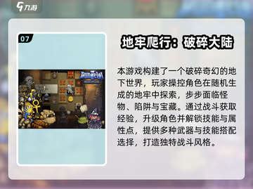 🔥2025必玩！类三位一体游戏大集合💥🎮截图8