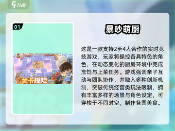 🔥2025超有趣亲子游戏推荐，带娃嗨翻天！🎮💥截图2