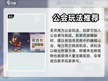 上古有灵妖🔥新手必看！快速上手攻略💡截图4