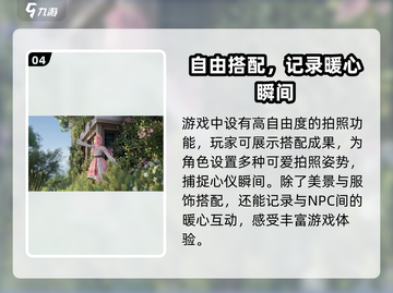 无限暖暖🔥竟是乙游？游戏玩法大揭秘！截图5