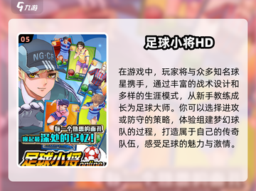 ⚽2025最受欢迎单机足球游戏合集，玩到停不下来！截图6