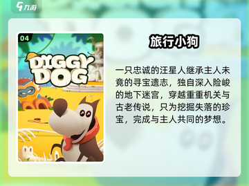 🔥2025超火狗狗游戏合集，铲屎官必玩！🐶🎮截图5