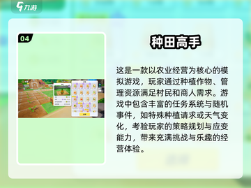 种菜游戏合集🌿2025年超有趣手机游戏推荐！🔥截图5
