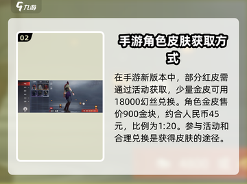 永劫无间手游皮肤大曝光！💥低价入手超值攻略🔥截图3