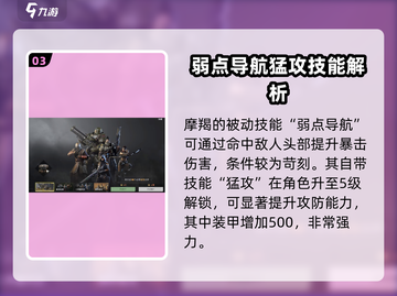 破碎之地🔥摩羯强度分析💥游戏党必看！截图4
