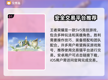 王者荣耀账号交易🔥正规平台推荐🎉截图2
