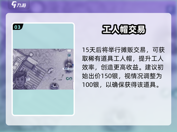 阿瑞斯病毒2摊贩卖爆了💥截图4