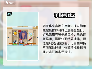 🔥2025超火手指游戏合集！🎮轻松上手嗨翻全场💥截图10