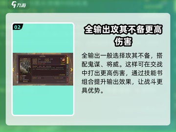 三国志战略版🔥赵云兵书最强搭配揭秘！截图3