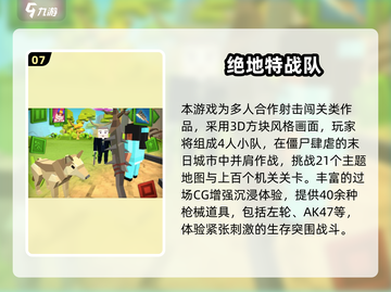 🔥2025最燃特种兵游戏推荐！🎮截图8