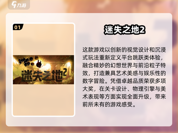 🔥2025高人气横版2D游戏大揭秘！🎮截图2