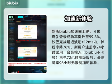 传奇游戏总掉线？🔥一招解决！截图4