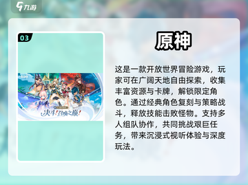 🔥2023超好玩多人联机手游推荐🎉截图4