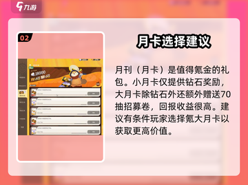 剑与远征🔥启程礼包超值购买攻略💎截图3
