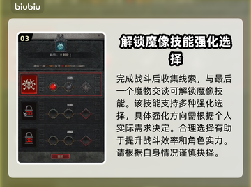暗黑4魔像技能解锁🔥新手必看！💎截图4
