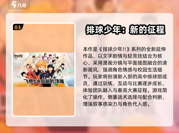 2025🔥热门排球手游大揭秘🏐📱截图4