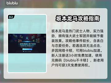 《浪人崛起》🔥全人物攻略大公开！🎮截图3