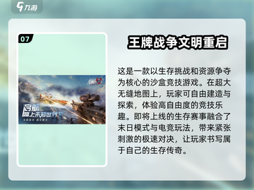 🔥2025超人气手游推荐，男生必玩🔥截图8