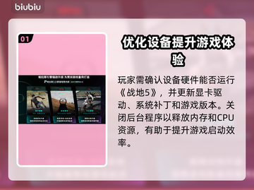 💥战地5进不去？速看完美解决方案！🎮截图2