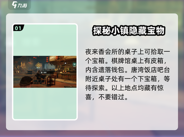 代号56😎宝箱位置大揭秘！游戏迷必看🔥截图2