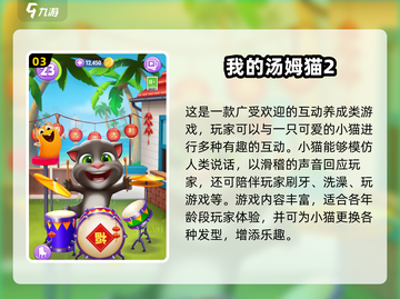 🐾2025最全动物模拟游戏清单！玩到停不下来🎮截图4