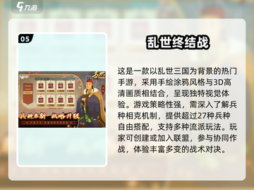 🔥2025高人气终结者手游TOP榜💥🎮截图6
