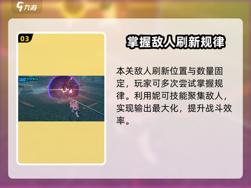 绝区零⚡路线维护关卡配队攻略来了！轻松通关不是梦截图4