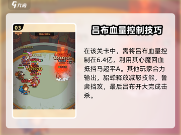 🎮咸鱼之王8065马超关通关秘籍！截图4