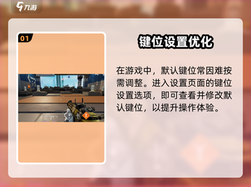 远光84键位自定义🔥超详细替换教程🎮截图2