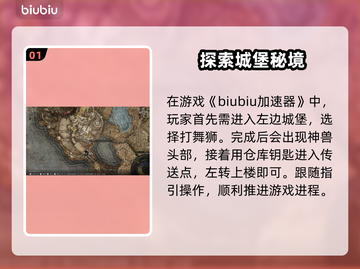 艾尔登法环📖黄金树守护灵祷告获取方法✨截图2