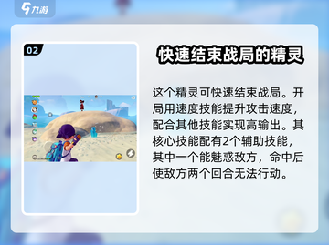 洛克王国世界🔥光合治愈技能大揭秘！✨截图3