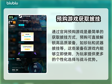 黑神话悟空🔥披挂获取方法及用处大揭秘！截图6