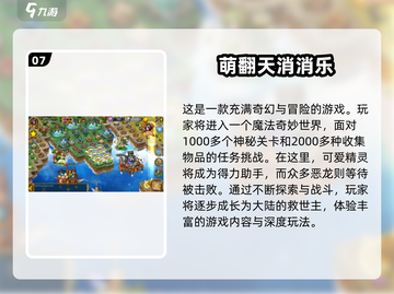 🔥2025最受欢迎的100款消消乐游戏合集🎉免费下载链接截图8