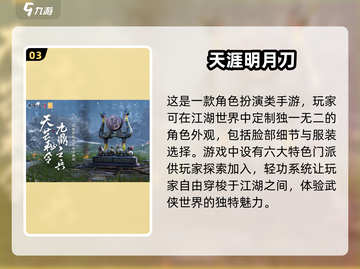 2025必玩！🔥超热门捏脸仙侠游戏合集💥截图4