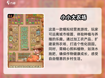 💚2025必玩！超 fun 种菜种花游戏合集💚截图3