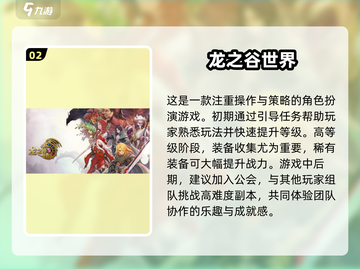 🔥复古游戏《什么龙2025》下载攻略🎉截图3