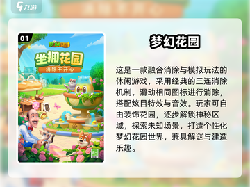 🌸2025必玩花系游戏TOP榜！💥截图2