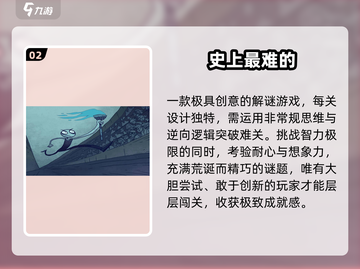 🔥2025最烧脑闯关游戏TOP5！🧠截图3